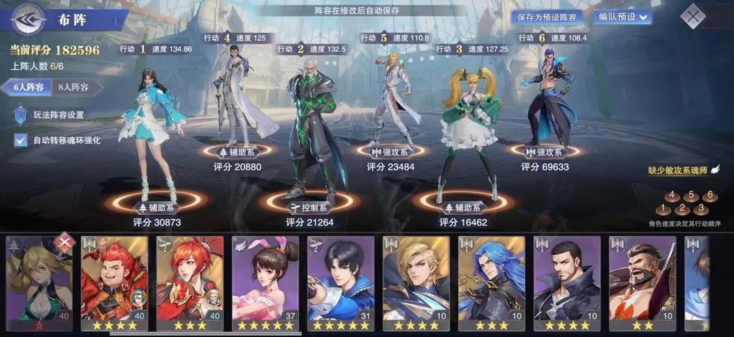 魂师对决海龙阵容怎么搭配？