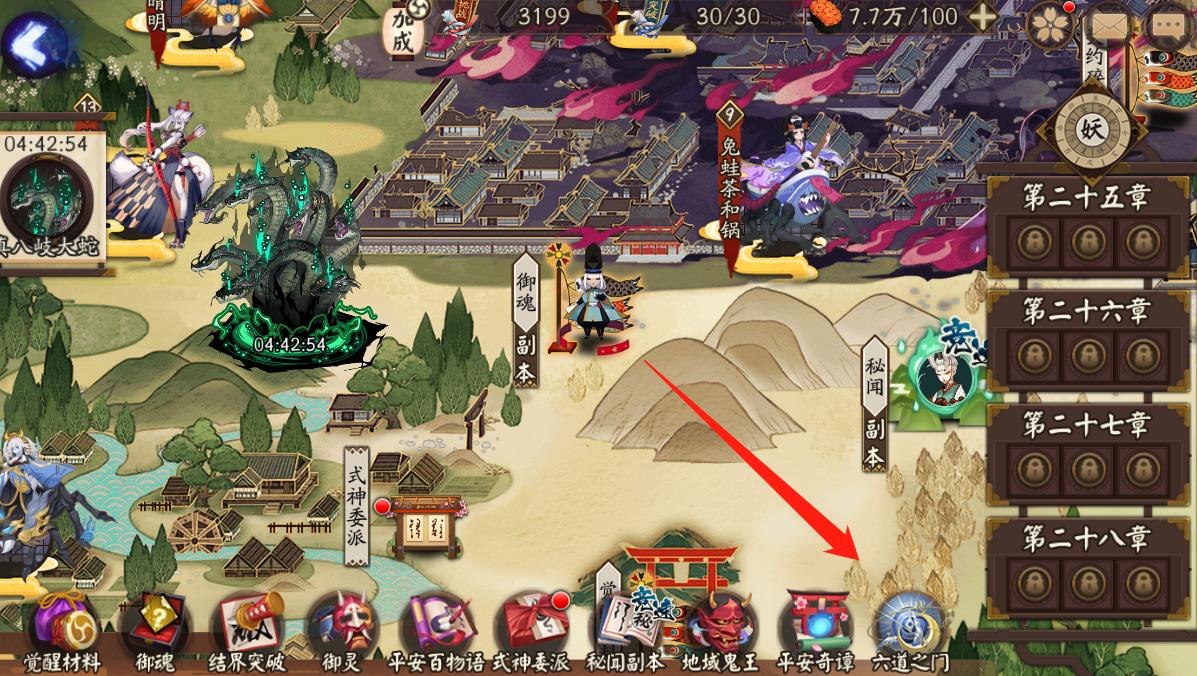 阴阳师御神怎么解锁？