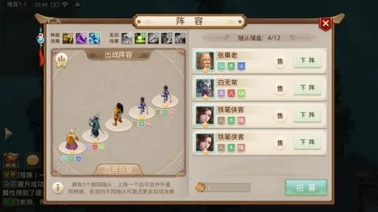 问道手游敏金带什么阵容打地宫