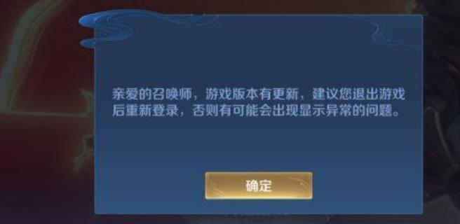 王者荣耀体验服版本错误点击退出是什么原因