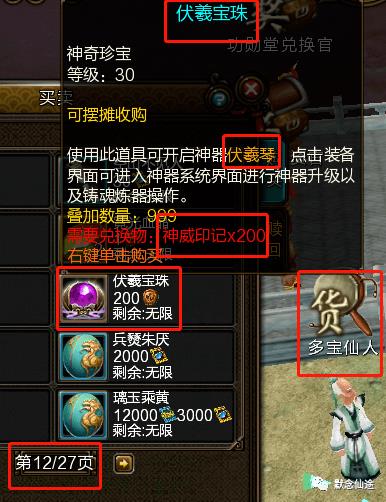 寻仙神器怎么开启？