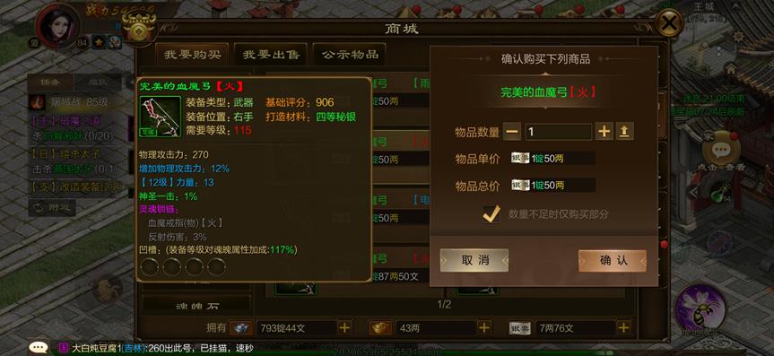 原始征途银票有什么用？