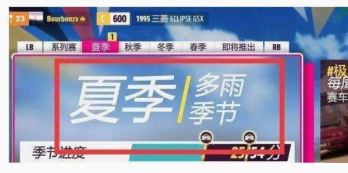 狂野飙车里面蔚来ep9该怎么解锁