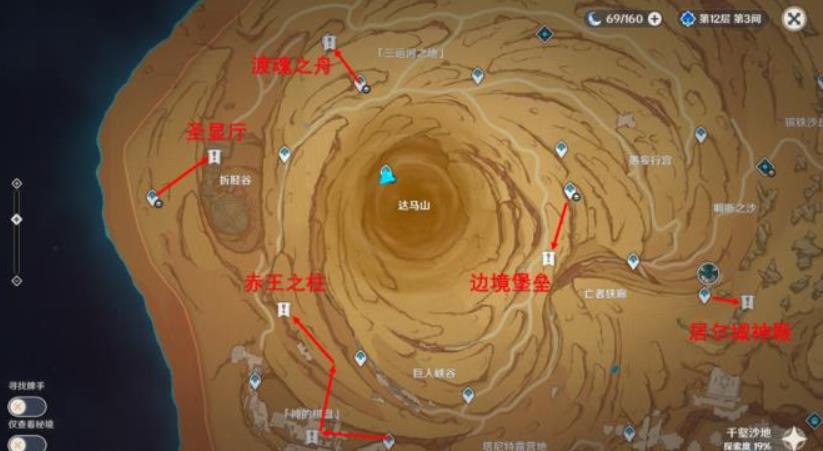 原神3.5神的棋盘五个棋子在哪?