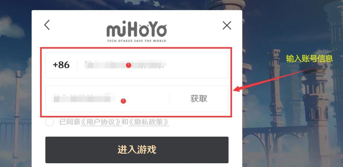 原神里怎么登别人的号?