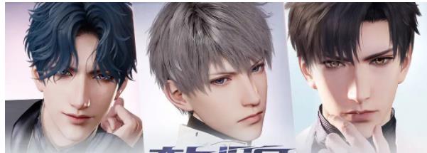 恋与深空只有三个男主吗？