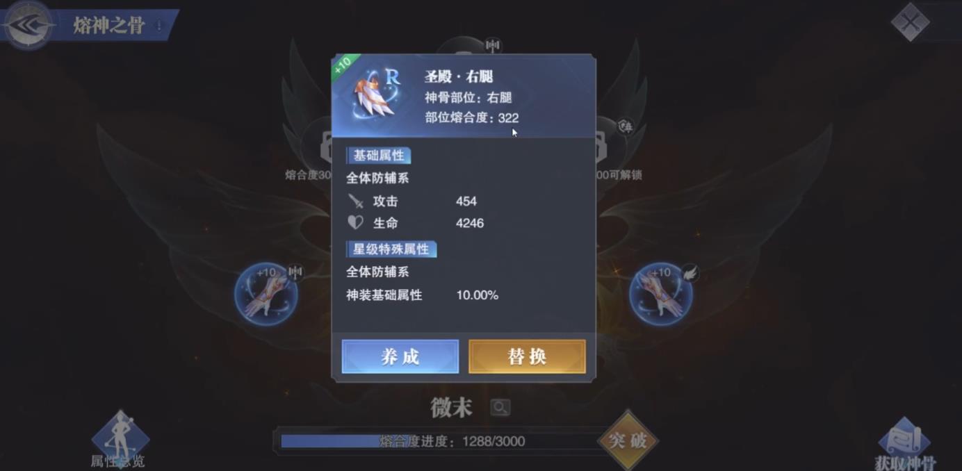 斗罗大陆：魂师对决熔魂之骨有什么用？