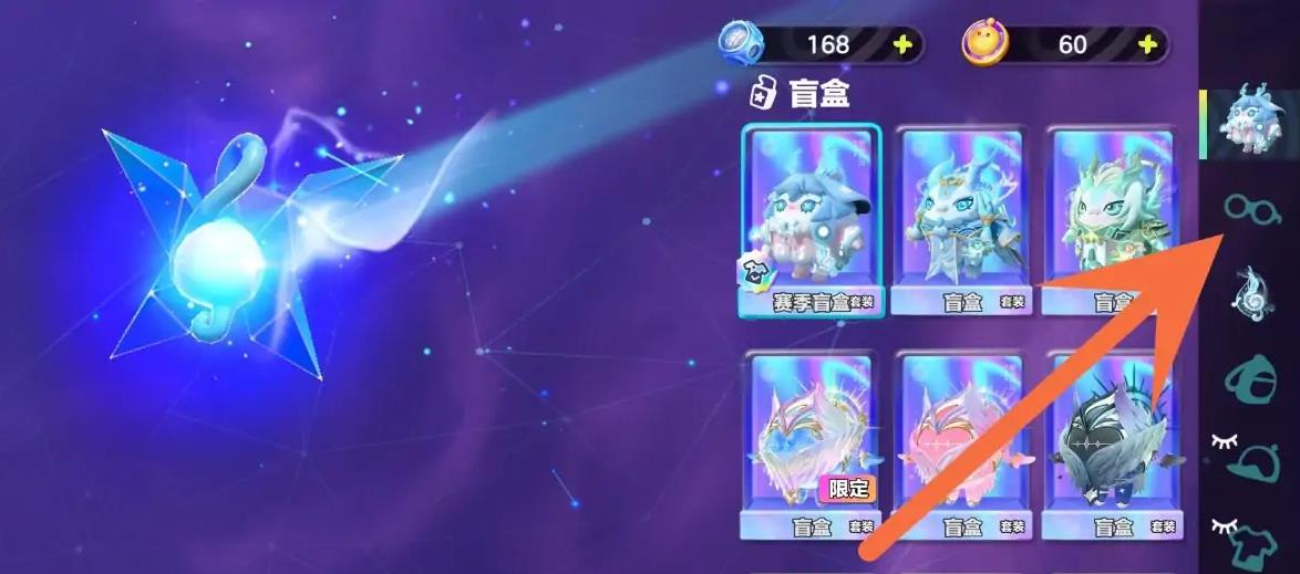 蛋仔派对眼镜怎么获得？