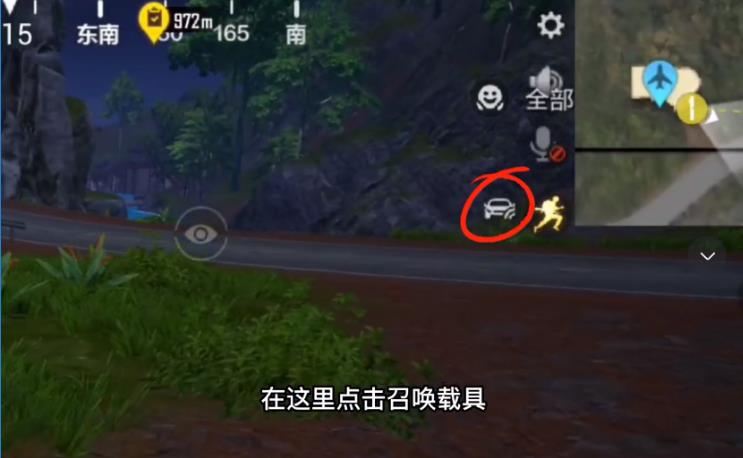 和平精英特训岛怎么召唤载具