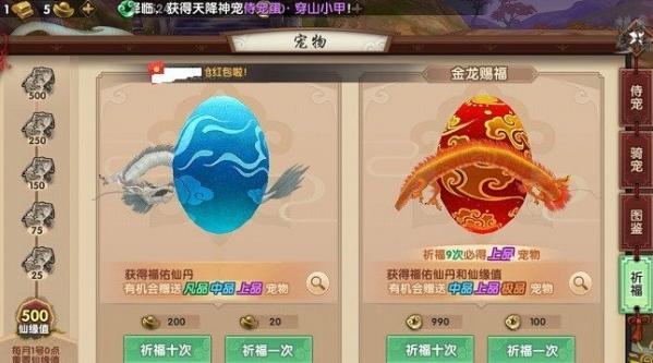 寻仙极品宠物怎么升级仙品