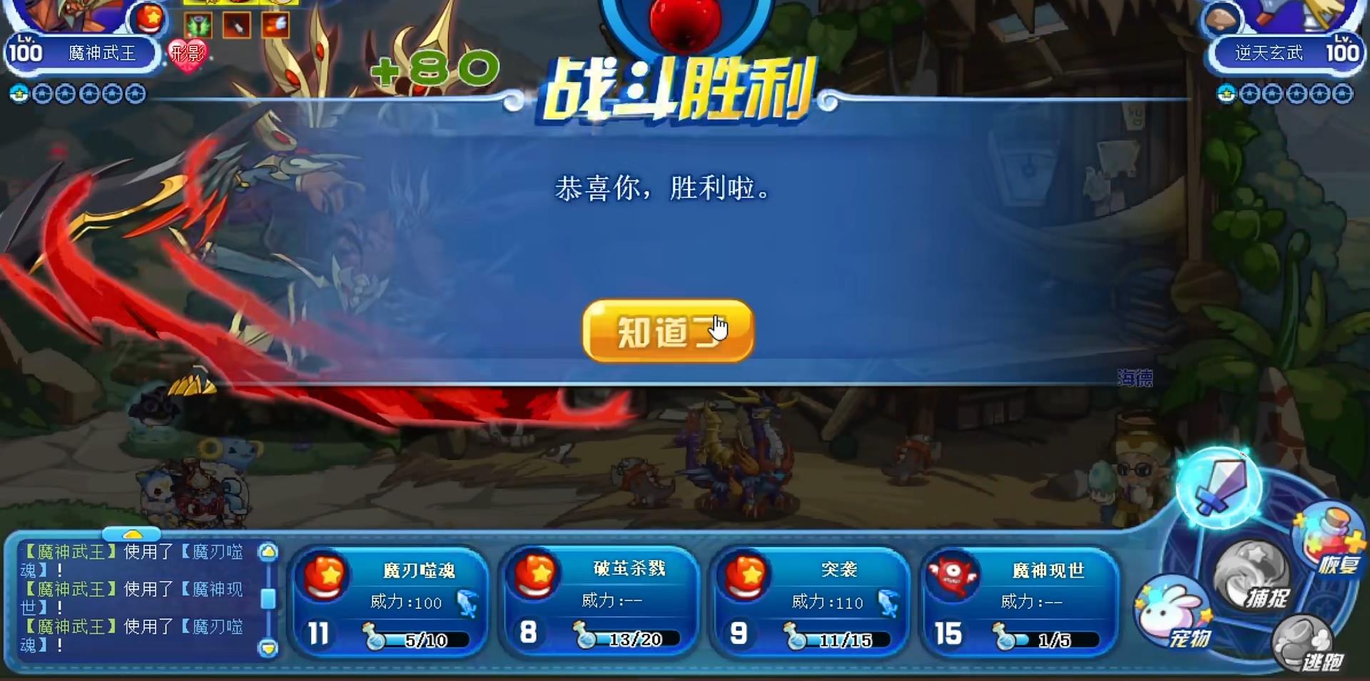 洛克王国逆天玄武怎么打？