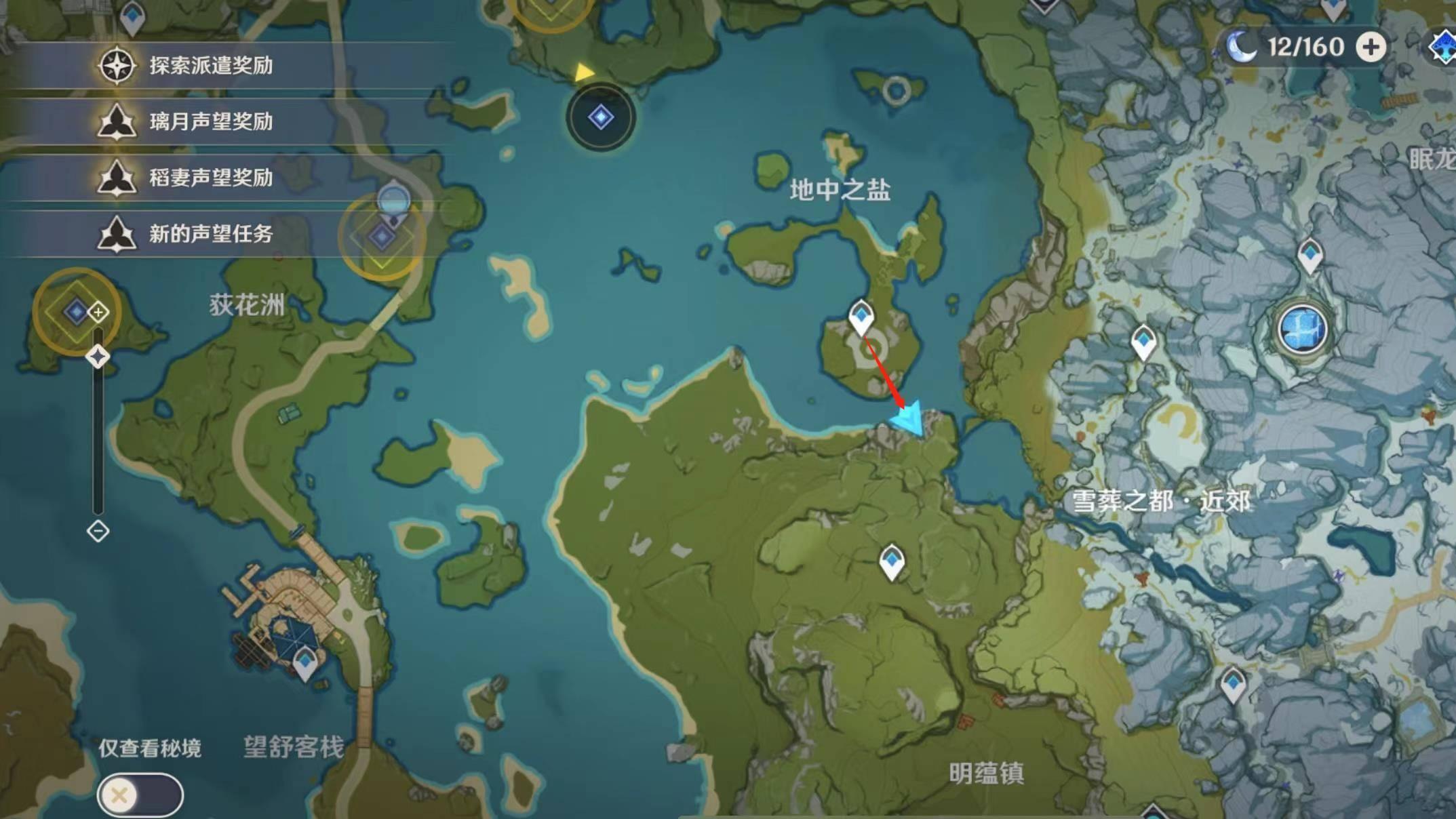 原神货单任务三个在哪？