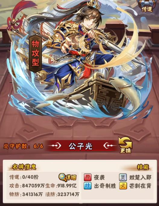 少年三国志幻金名将哪个好