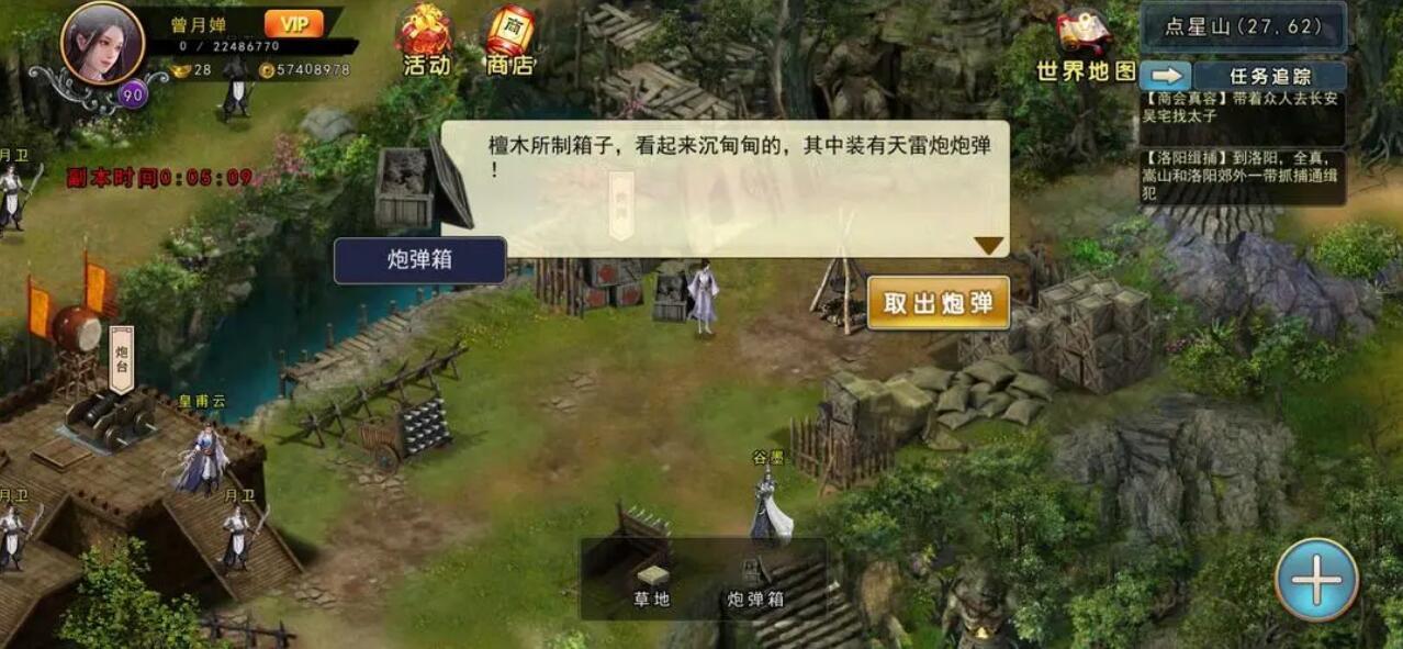 濡沫江湖押镖有几个地方？