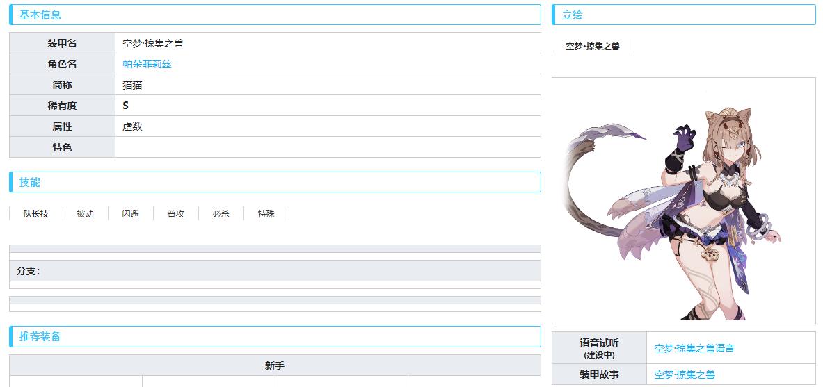 崩坏3sp角色值得抽吗？