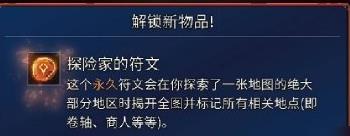 重生细胞八大符文是哪些？