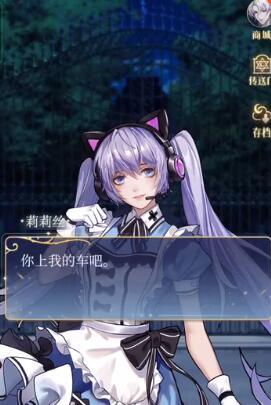 月影别墅莉莉丝眼睛颜色是什么