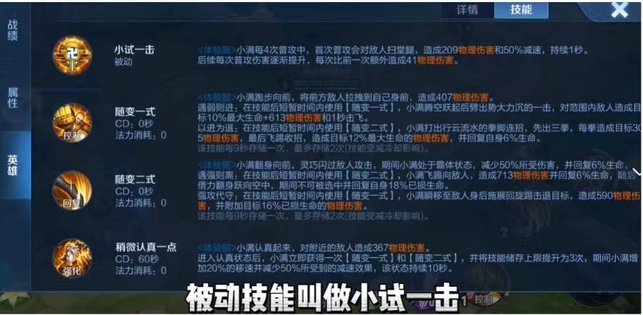 王者s31姬小满怎么玩