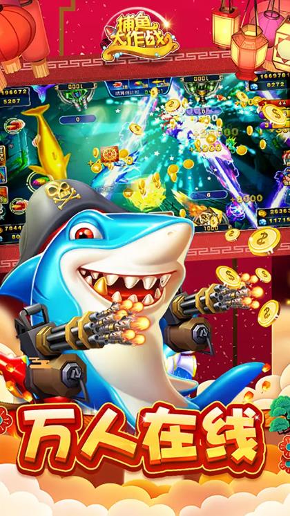 捕鱼大作战维护时间是多久