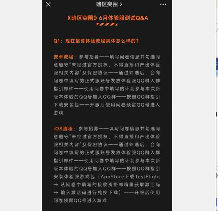 暗区突围体验服在哪里下？