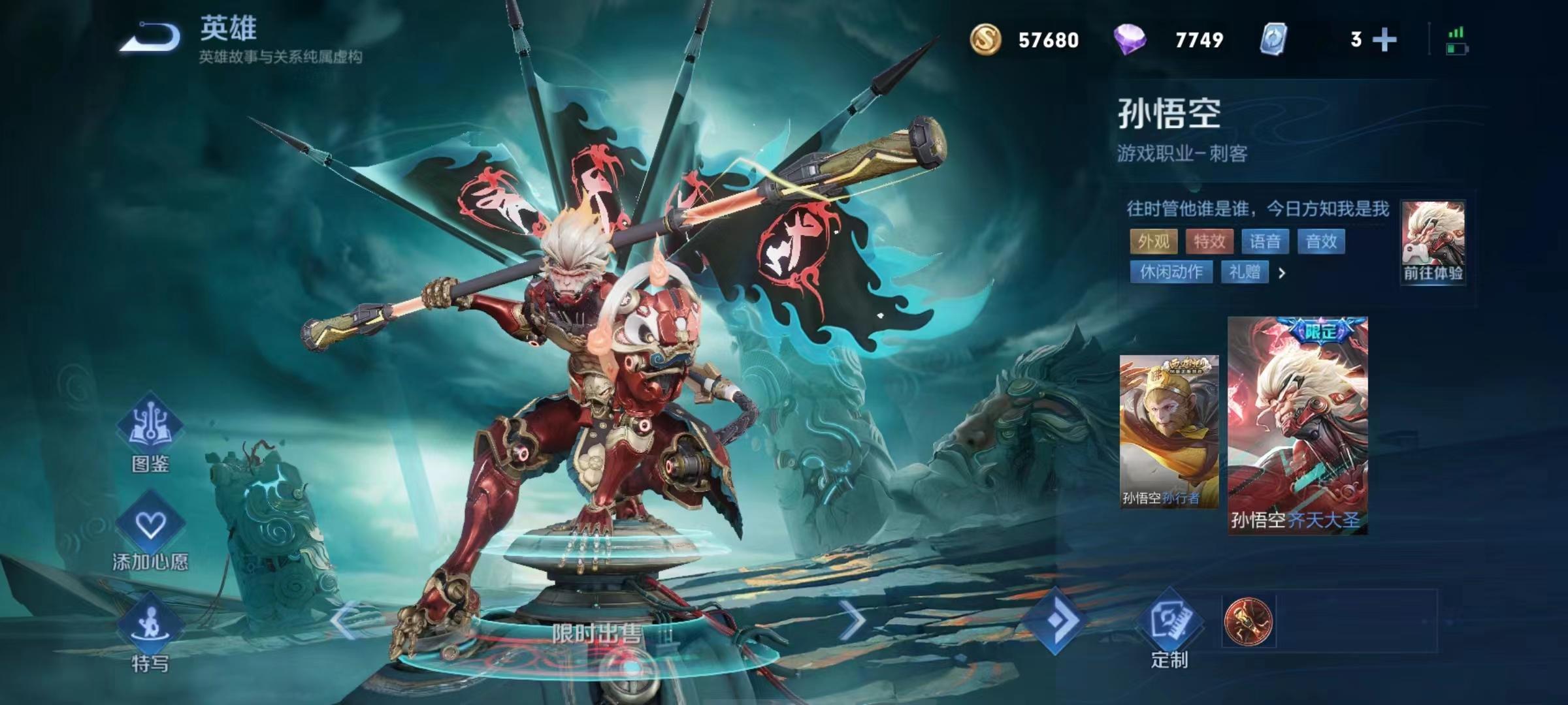 王者截止2023.3猴子皮肤手感排行榜是什么样的?