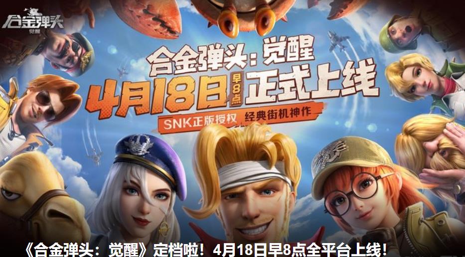 合金弹头是哪年出的