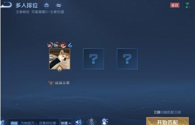 王者S30星耀和王者可以双排吗