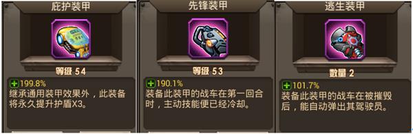 合金机兵战车武器怎么搭配？