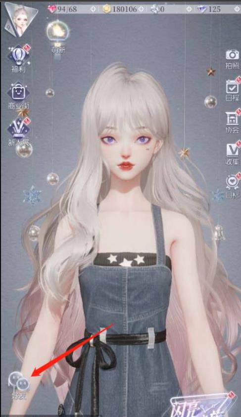 以闪亮之名组队在哪？