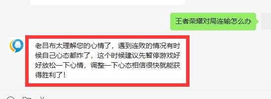 王者八连跪怎么办