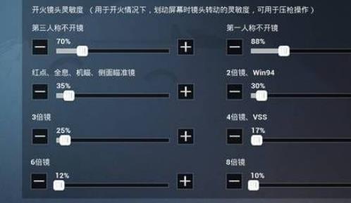 iqooneo5s和平精英灵敏度怎么调？