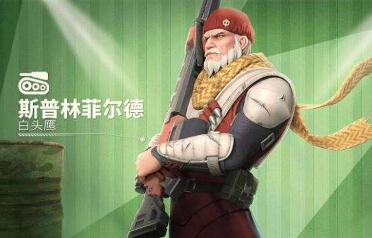 口袋奇兵老头是谁