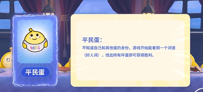 蛋仔派对谁是卧底卡片怎么玩？