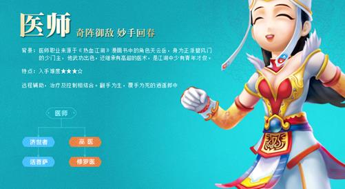 热血江湖医生加点怎么加