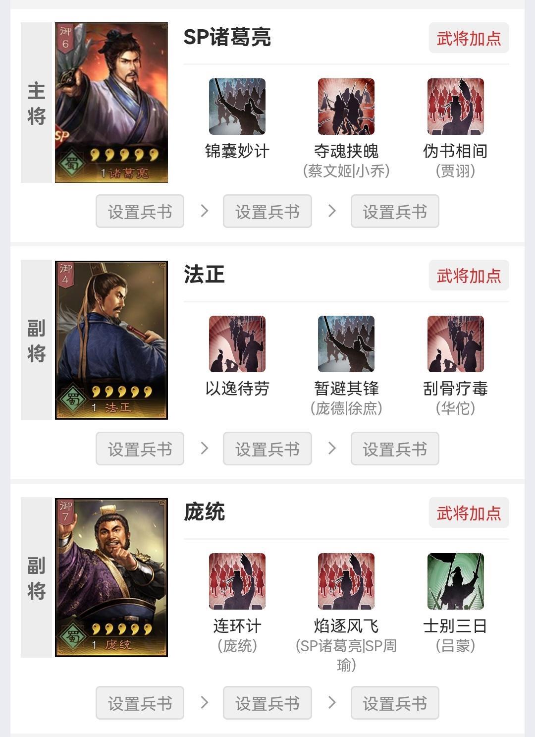 三国志战略版蜀智新玩法是什么？