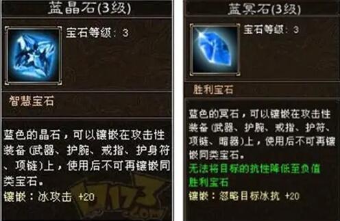 天龙八部冥晶石怎么合成划算？