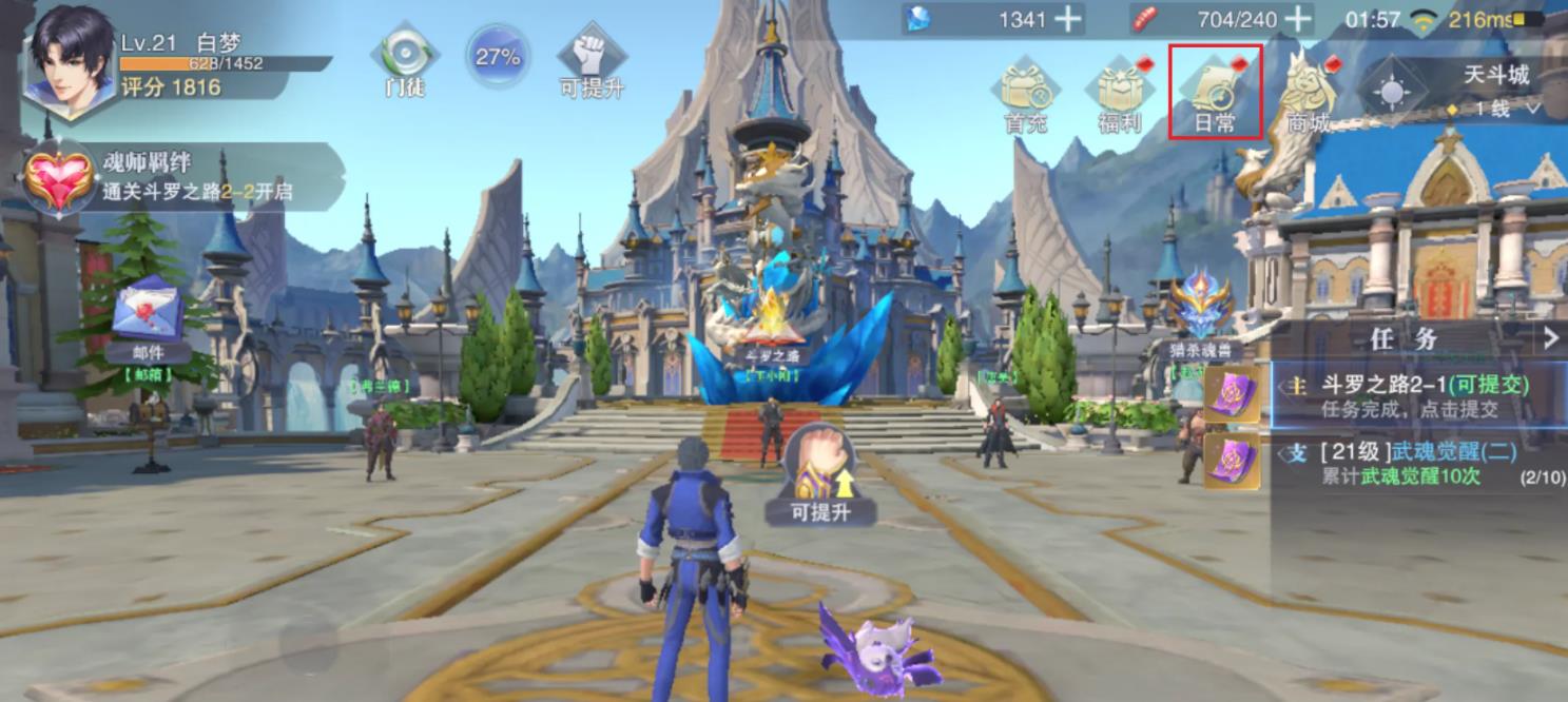 斗罗大陆魂师对决勇者归来奖励怎么领？