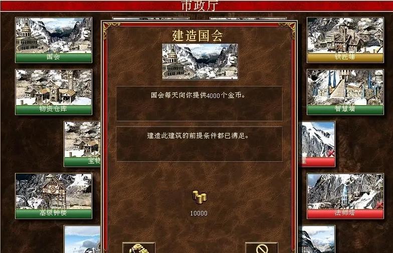 英雄无敌3建造顺序是什么？
