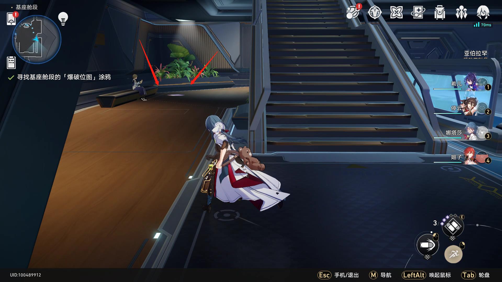 星穹铁道银狼涂鸦在哪？