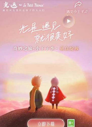 光遇的国服怎么下载？