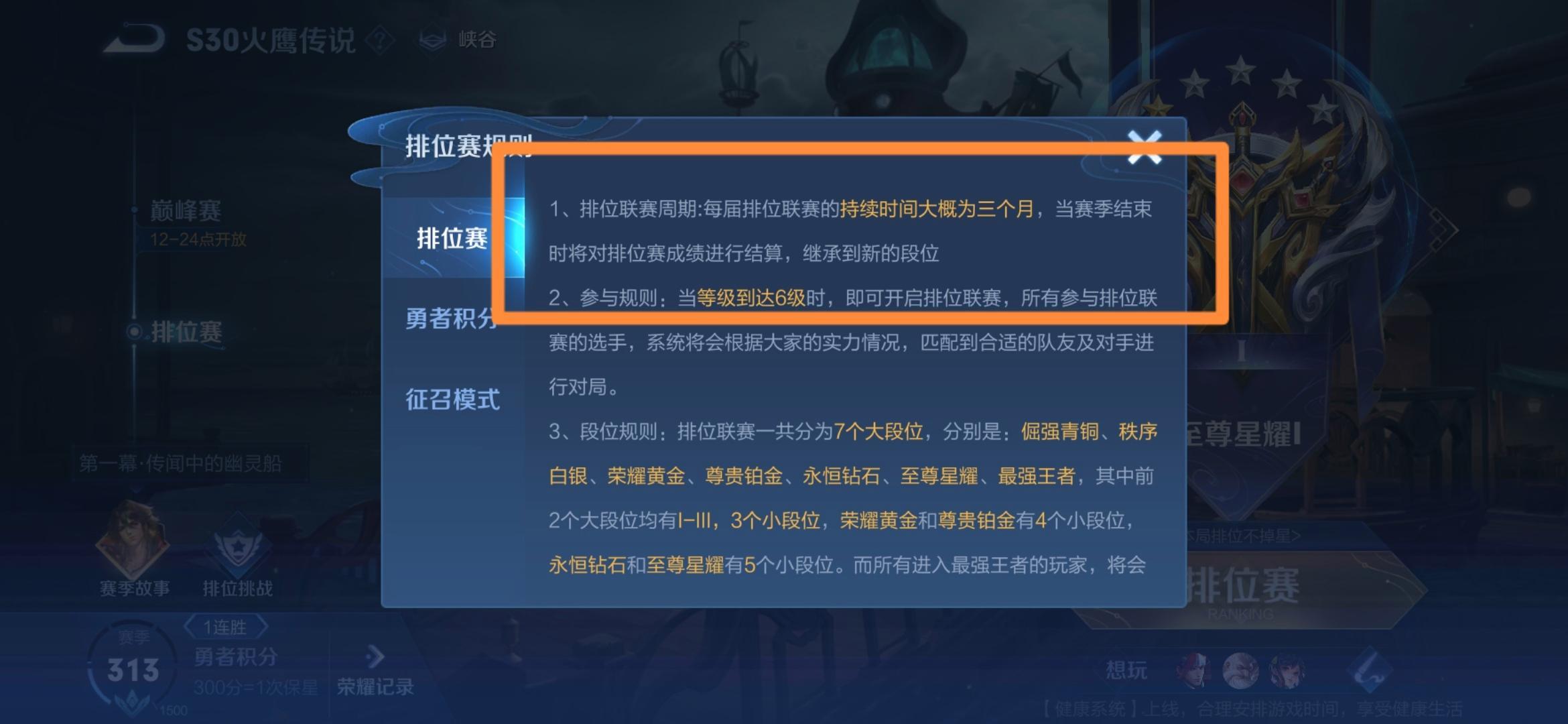 王者荣耀s31赛季时间多久