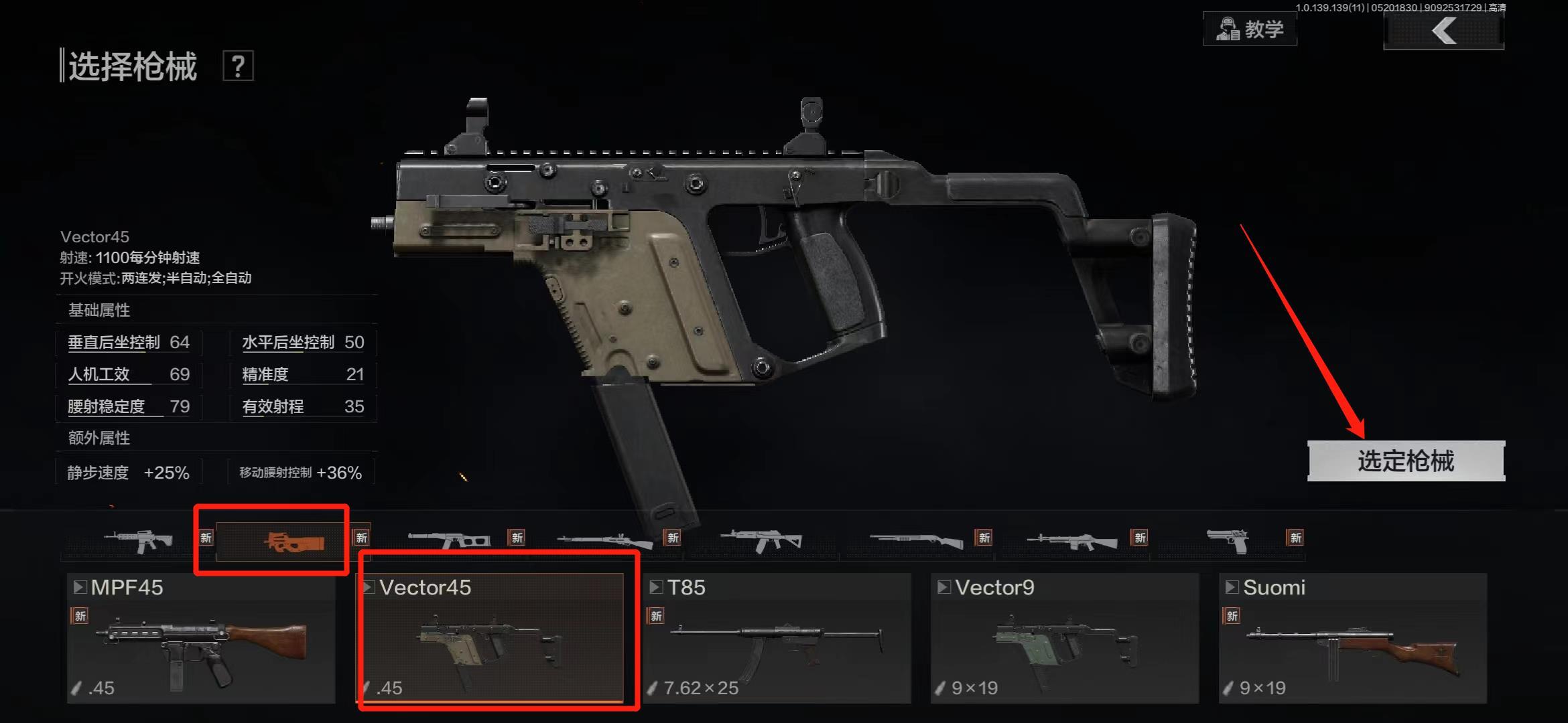 暗区突围维克托45怎么改没有后坐力？