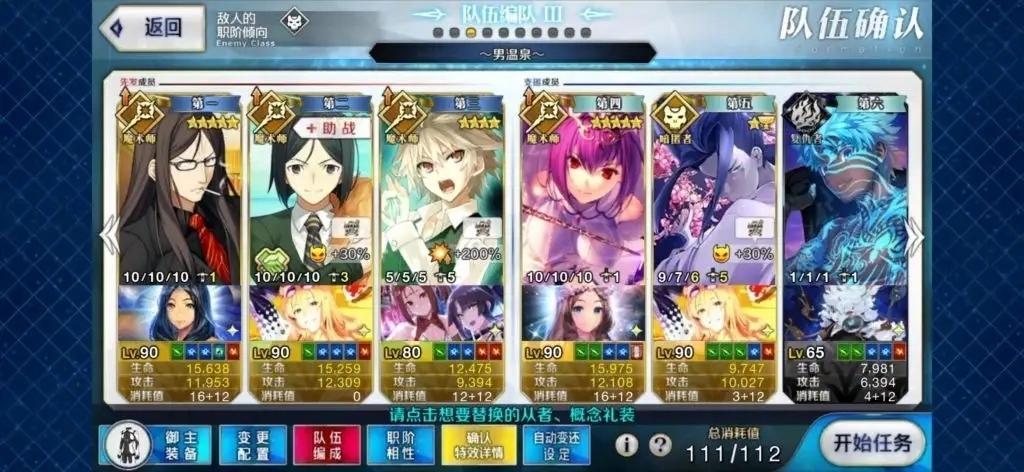 fgo国服剧情一共多少章