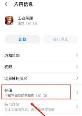 王者荣耀界面卡死是什么原因？