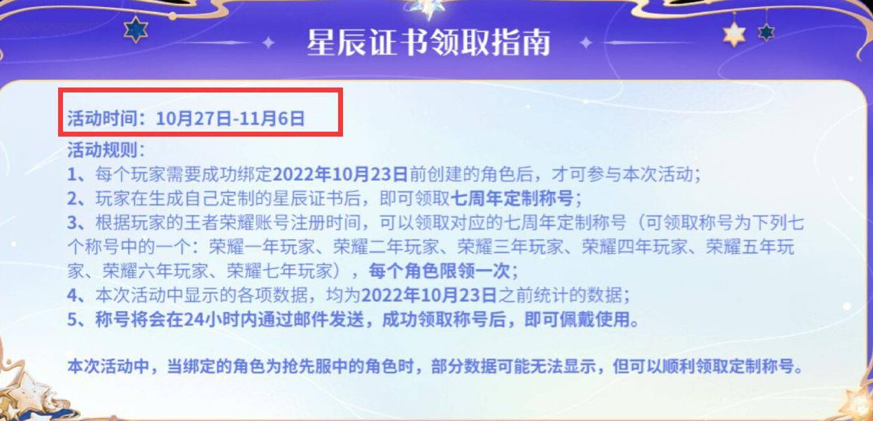王者荣耀S31七周年称号错过了怎么办？