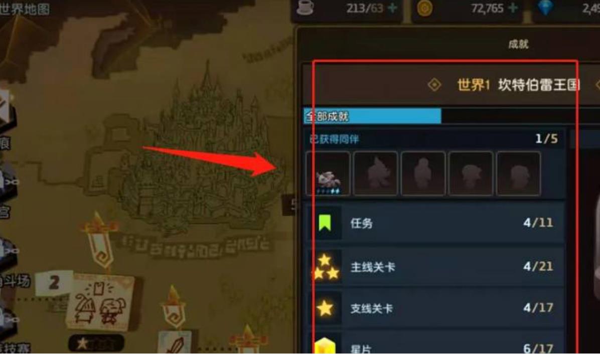 坎公骑冠剑赛季成就开启条件是什么？