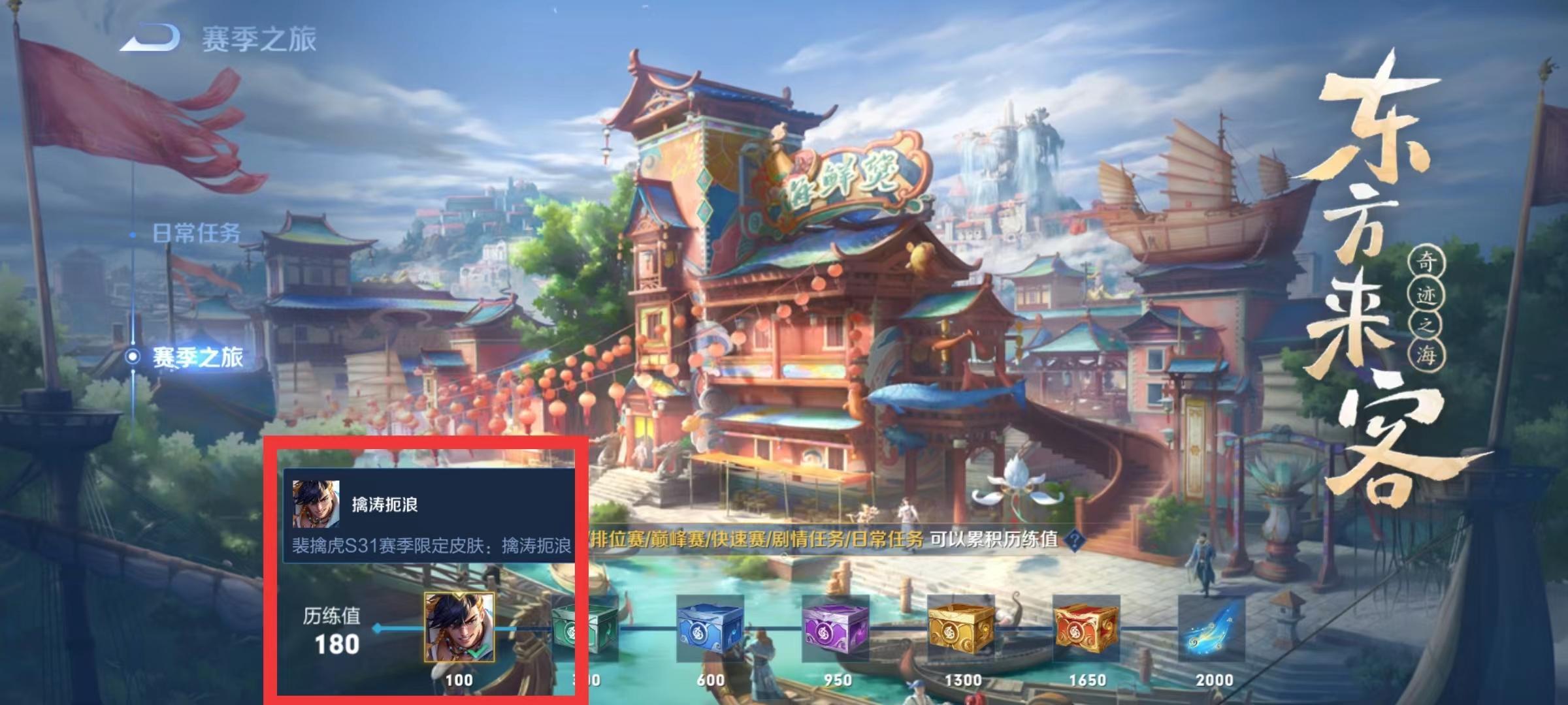 王者荣耀s31赛季皮肤怎么获得？