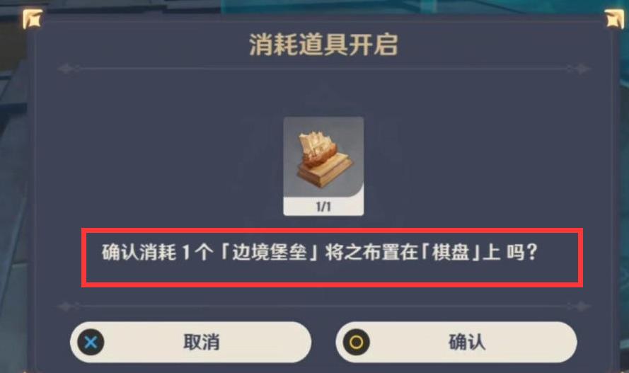 原神神的棋盘缺了什么