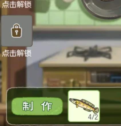 小森生活上品鱼肉需要什么鱼?