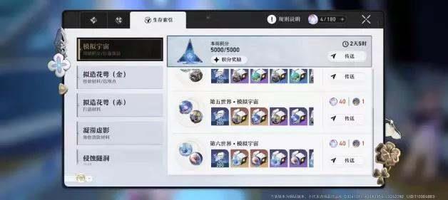 星穹铁道怎么玩?